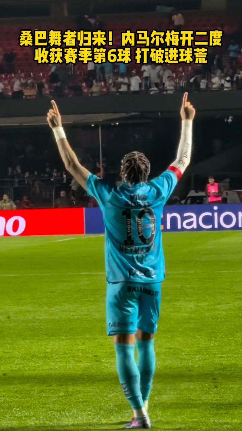 关于莱比锡战平里昂，内马尔梅开二度西甲的信息