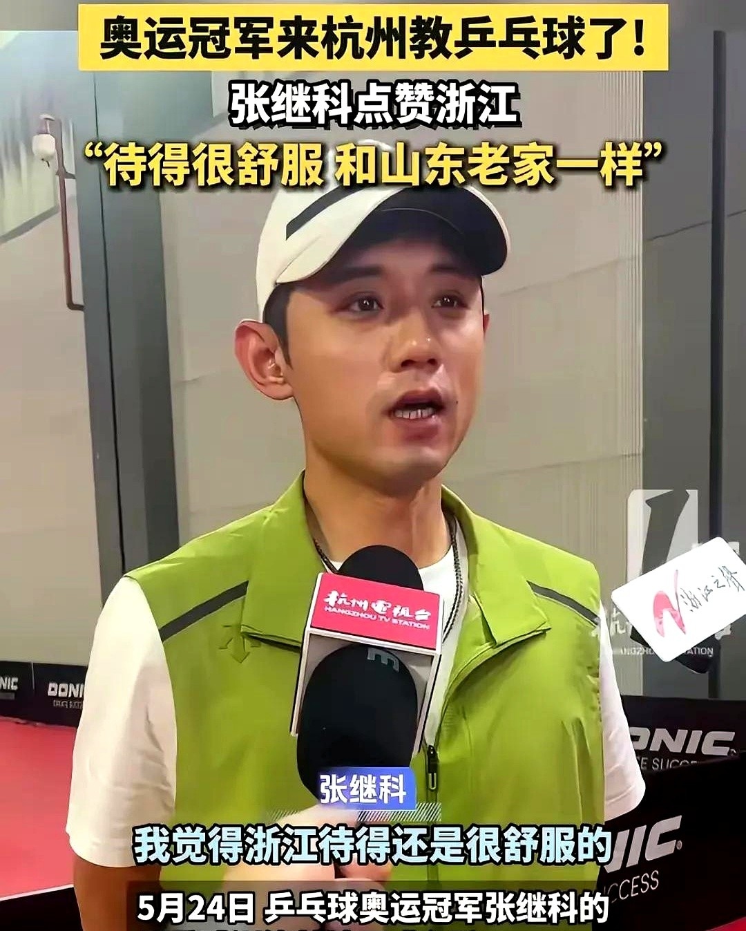 华体会官网-包含英国乒乓球队爆冷德国乒乓球队，张继科完成帽子戏法的词条